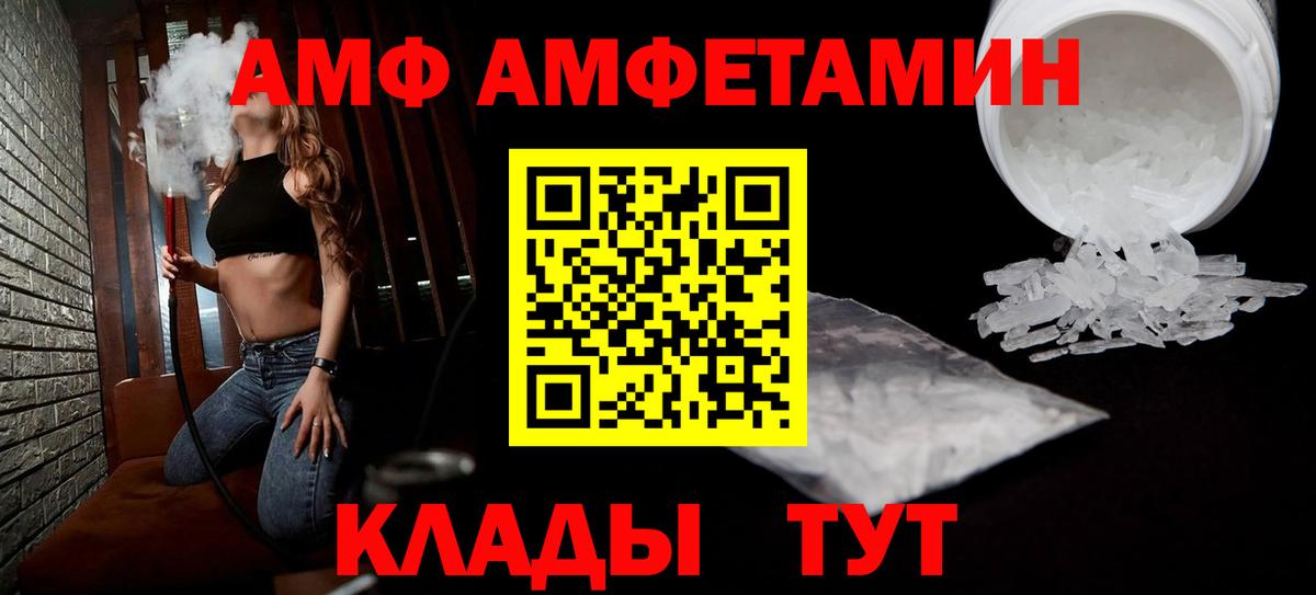 Амфетамин 97%  Amphetamine  Ступино  Вход с VPN 