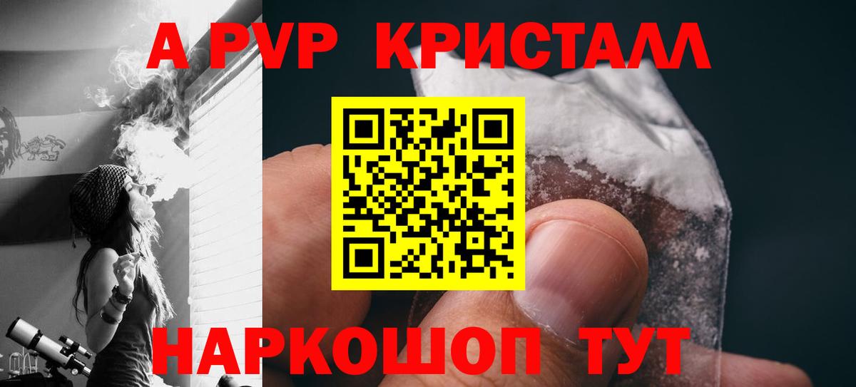 Альфа ПВП VHQ Ступино