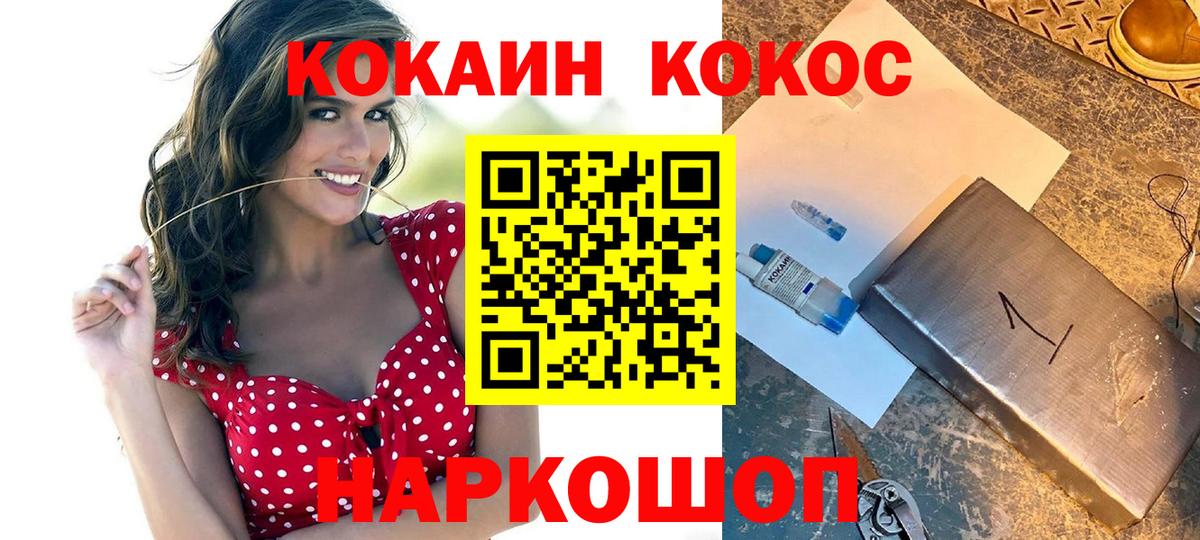 КОКАИН 98%  Вход с VPN  КОКАИН 97%  Ступино 