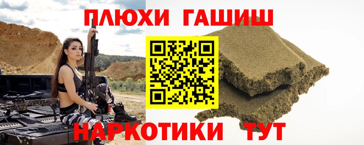 ГАШИШ индика сатива  Вход с VPN  Гашиш ice o lator  Ступино 