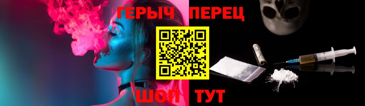 Ступино  ГЕРОИН гречка  Вход с VPN 