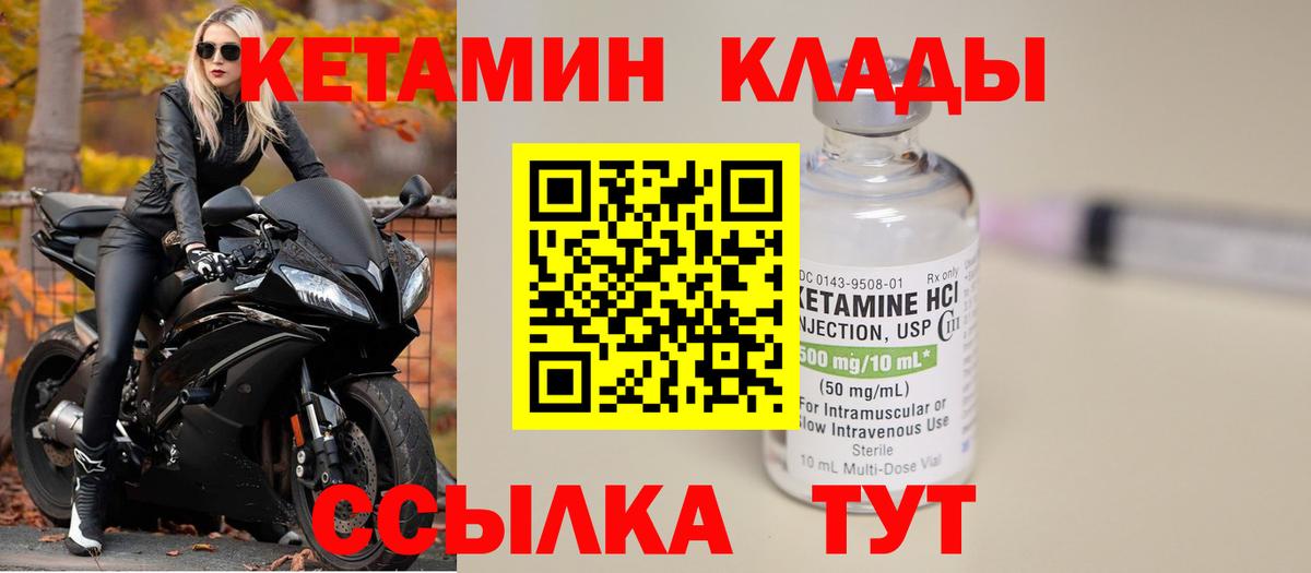 Кетамин VHQ Ступино