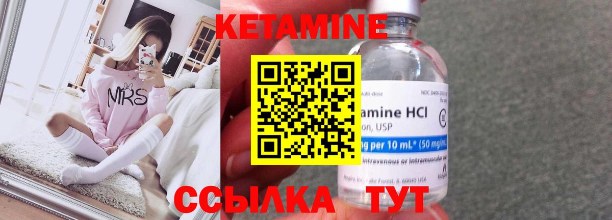 Ступино  КЕТАМИН VHQ  Вход с VPN  КЕТАМИН ketamine 