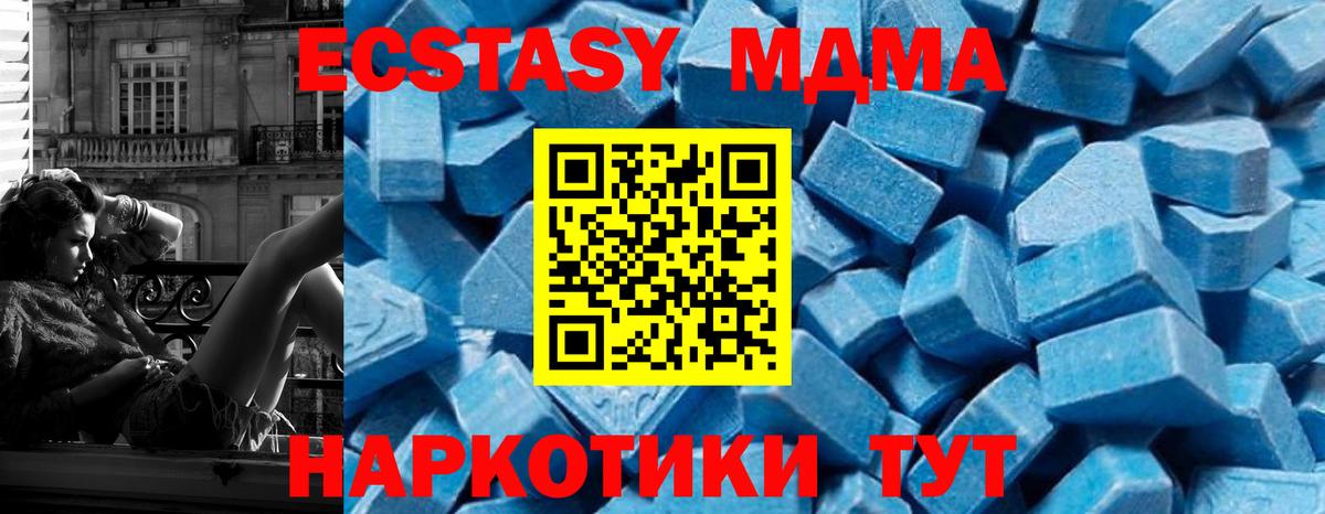 MDMA Molly Ступино