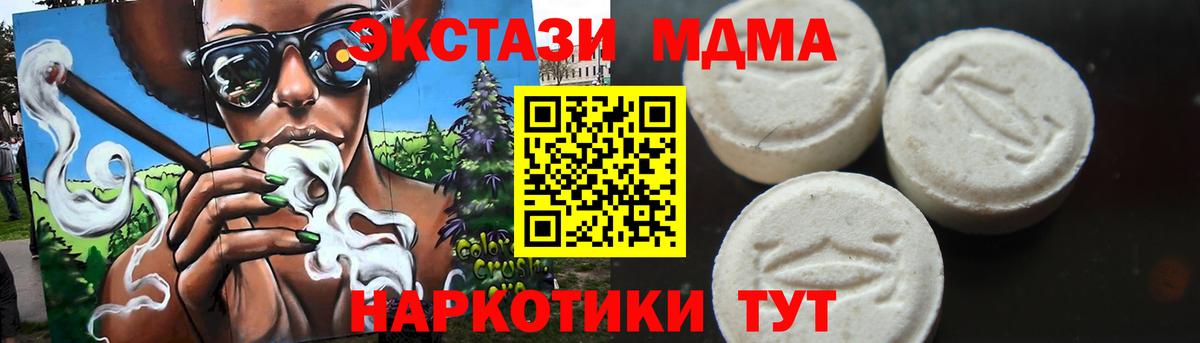 Ступино  MDMA Molly  Вход с VPN 