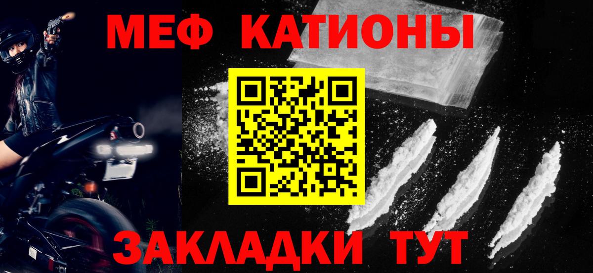 Мефедрон  Ступино