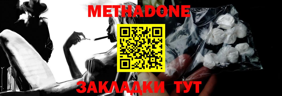 Метадон мёд  Вход с VPN  OMG сайт  Ступино 
