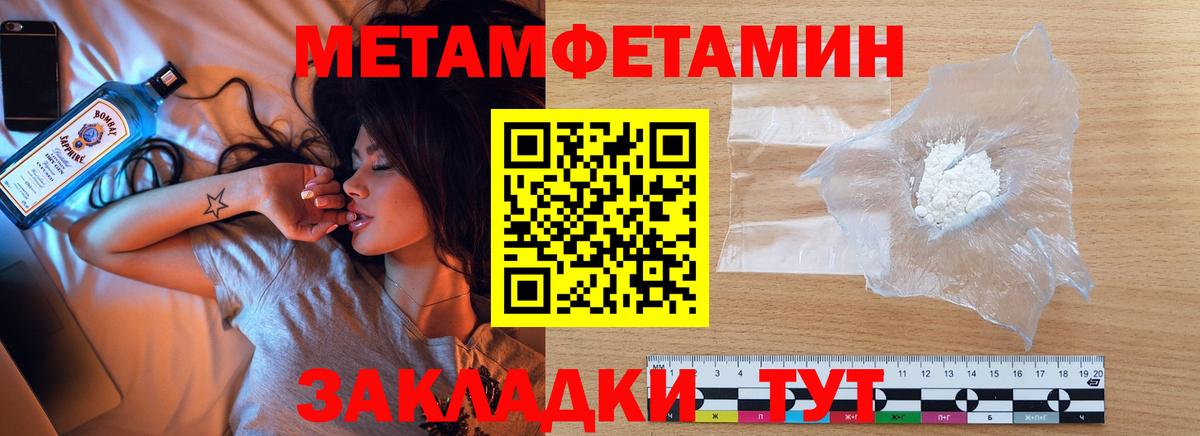 Первитин Methamphetamine Ступино
