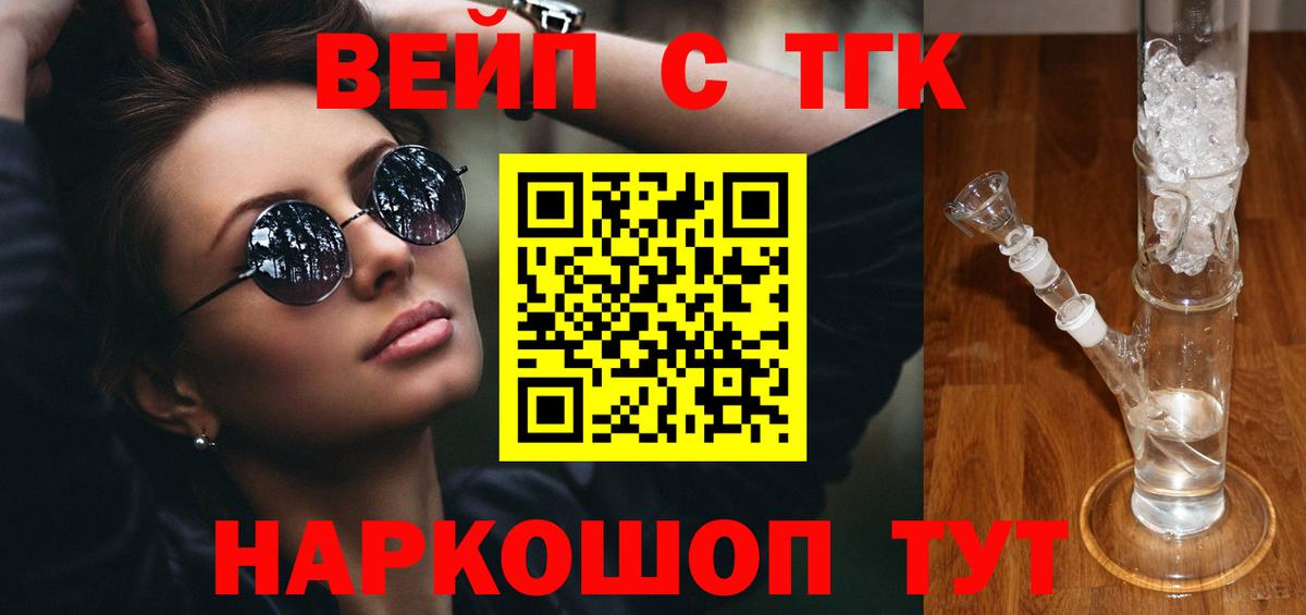 Ступино  Дистиллят ТГК жижа  Дистиллят ТГК концентрат  Вход с VPN 