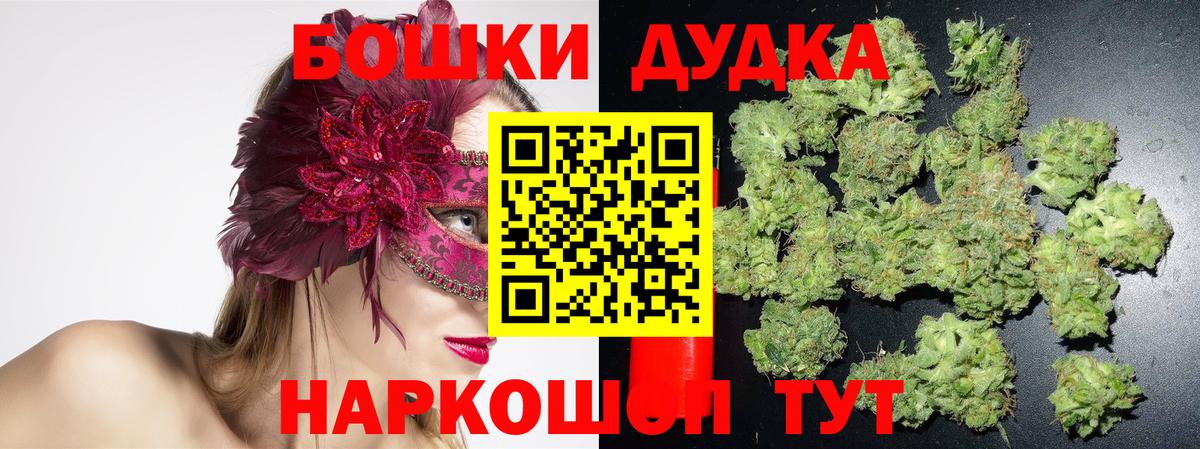 Бошки Шишки семена Ступино